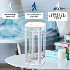 PHILIPS 飛利浦 UV-C 紫外線消毒殺菌燈